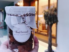 -慢熟面包店bud bread(孩儿巷店)