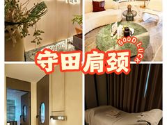 -守田肩颈·推拿SPA(颐豪旗舰店)