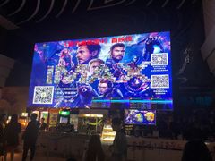 -幸福蓝海国际影城(烟台大悦城IMAX店)