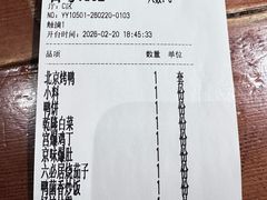-又一福烤鸭·北京菜(东四店)