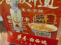 -肖记公安牛肉鱼杂馆·省级非物质文化遗产(三角路直营店)