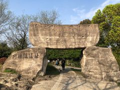 -河姆渡遗址博物馆