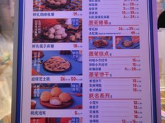 -墨茉点心局(国金街店)