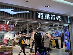 -百荣世贸商城