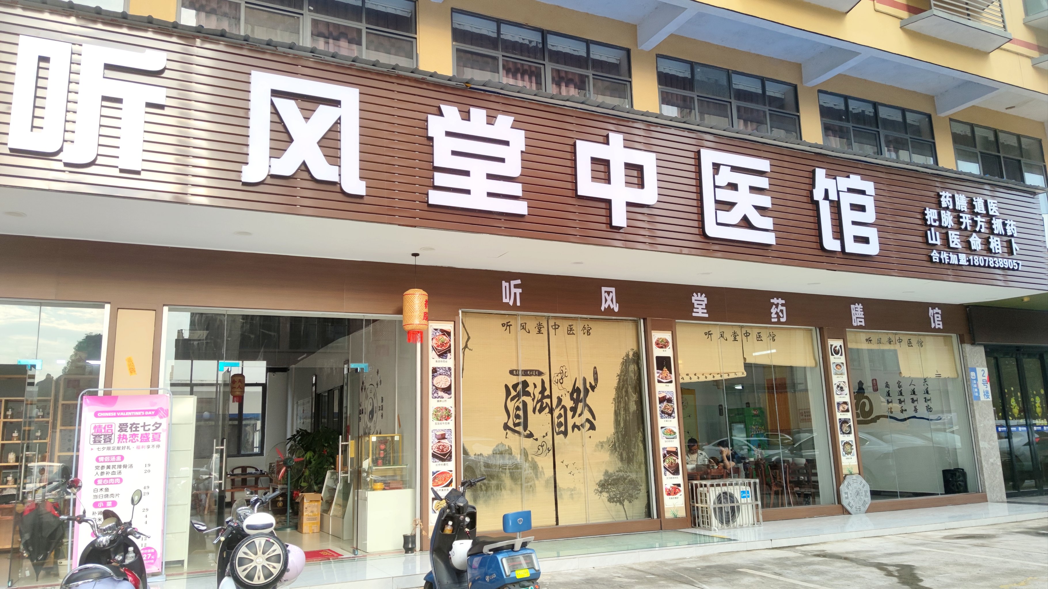 养生食疗店发展前景怎么样啊知乎(养生食疗店发展前景怎么样啊知乎文章)