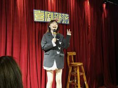 -喜剧部落脱口秀(三里屯店)
