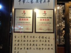 -粤·向群饭店(龙津东路总店)