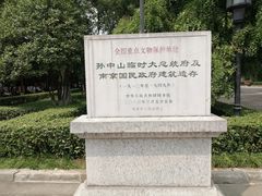 -南京中国近代史遗址博物馆(南京总统府)