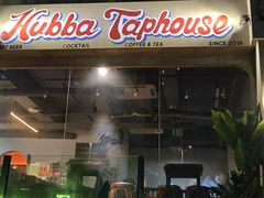 -HUBBA祜精酿(五羊邨店)