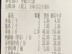 账单-俊子饭店土家湘菜(凤凰古城店)