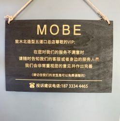 -木北造型