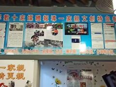 -一家亲台菜餐厅(银塘中路店)