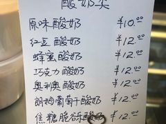 菜单-牛姥姥牛奶酪