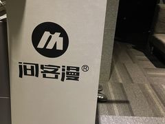 -VR 间客漫·PS电玩·虚拟现实包间游戏电竞(街道口店)