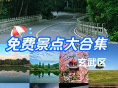 -钟山体育运动公园