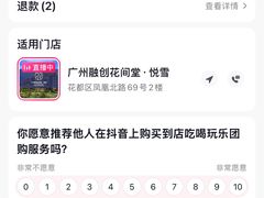 -广州融创花间堂悦雪酒店-花间食西餐厅