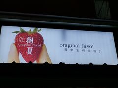 -树夏(建设路店)