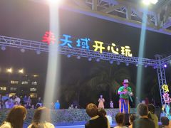 -渔家火锅·海鲜自助餐·演艺(亚龙湾天域酒店)