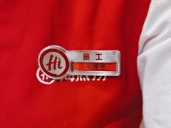 -海底捞火锅(莘松路店)