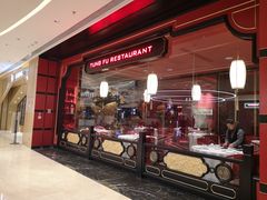 -东富酒家(龙湖西溪天街店)