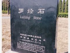 -汉景帝阳陵博物院