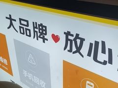 -乐邦快修手机电脑维修回收(打浦桥日月光店)