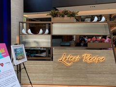 -厦门艾美酒店·新食谱西餐厅
