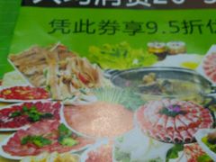 -黑山牛肉汤火锅(花城汇店)