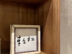 -懒鱼时光馆(沙坪坝店)