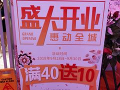 -面包新语(无锡M会员店)
