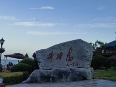 -棒棰岛宾馆景区