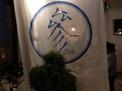 -之参餐厅(前门大街店)