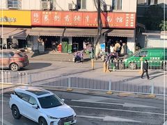 -薛记襄阳香辣牛肉面(平安路店)