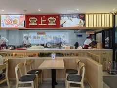 -堂上堂(益民街店)