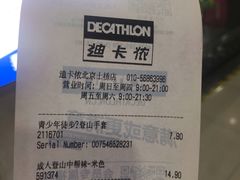 -迪卡侬(土桥店)