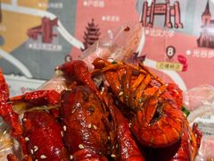 -巴厘龙虾·榜首油焖大虾(音乐学院·沿江酒馆店)