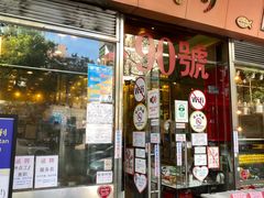 门面-大哥餐厅(西城花园店)