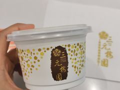 -三元梅园(团结湖店)