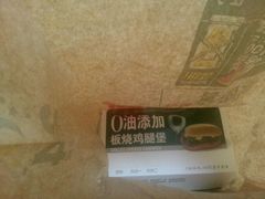 android_upload_pic-麦当劳(郴州北湖店)