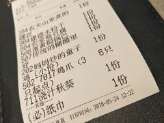 账单-7017浙菜•建德味(中财店)