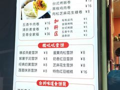 -张果佬年糕卷(科巷店)
