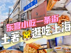 -阿姨卷饼(平凉路店)