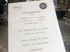 菜单-Ocean's Table 欧舍