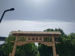 -武汉园博园(武汉自然博物馆)