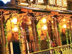 -金手鼓·新疆菜(南京店)