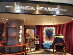 -上海人家花樣年华(中山公园店)