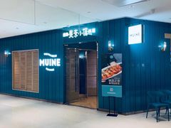 -美奈小馆·越南料理(福田星河COCO Park店)