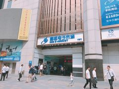 -赛格电子市场(华强北路店)