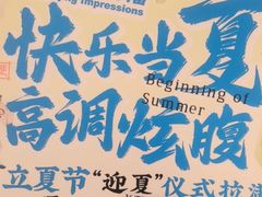 -南京大牌档(龙湖长楹天街店)