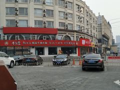 -牛记皇鲜牛肉火锅(环球度假区梨园店)